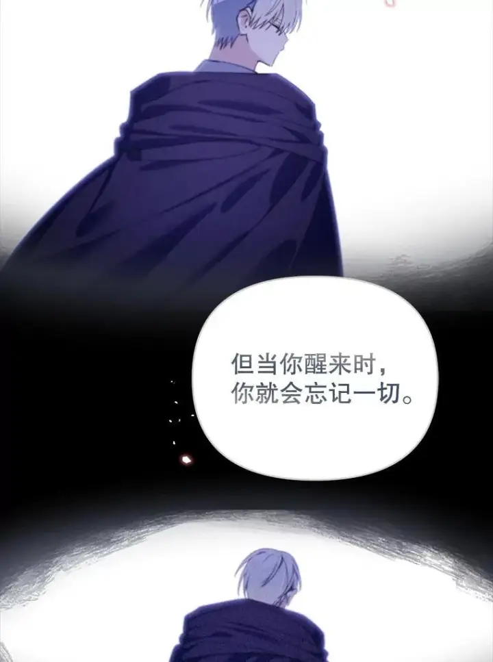 漫画《林德尔又出什么事了？》75.美丽的噩梦第114张图