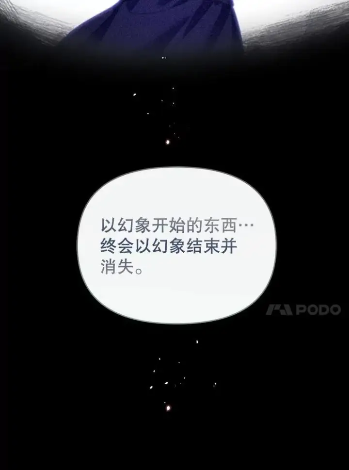 漫画《林德尔又出什么事了？》75.美丽的噩梦第115张图