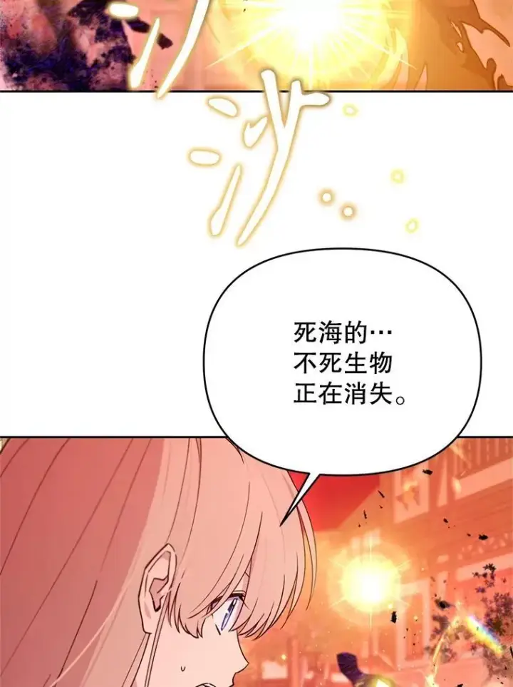 漫画《林德尔又出什么事了？》75.美丽的噩梦第12张图