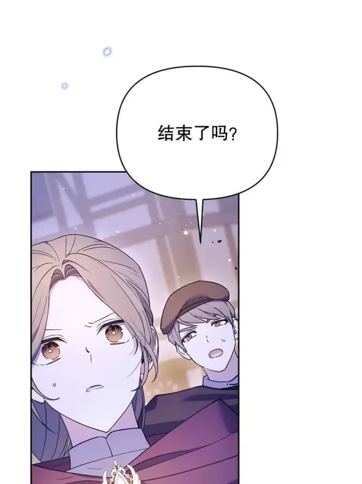 漫画《林德尔又出什么事了？》75.美丽的噩梦第16张图