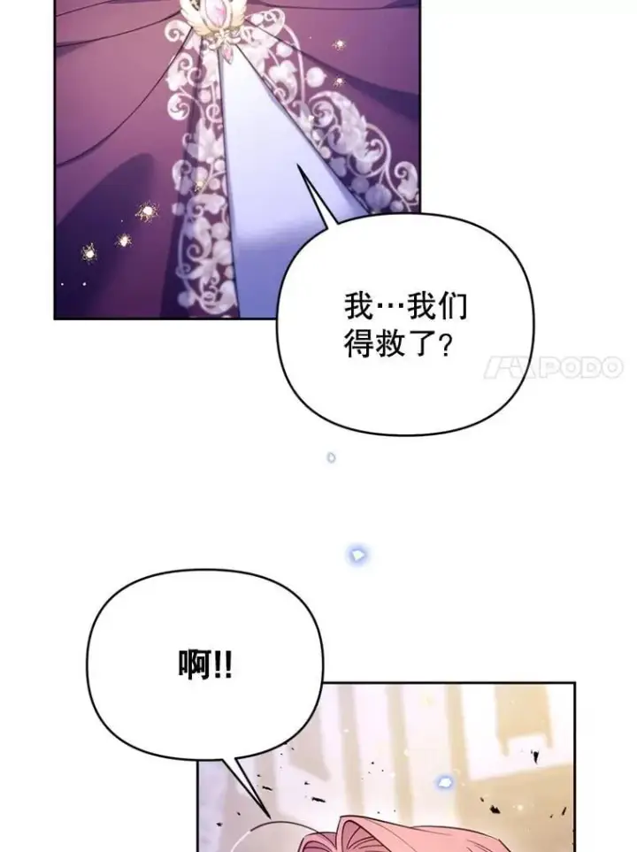 漫画《林德尔又出什么事了？》75.美丽的噩梦第17张图