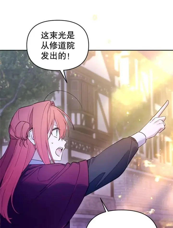 漫画《林德尔又出什么事了？》75.美丽的噩梦第19张图