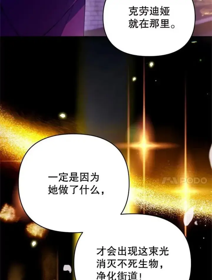 漫画《林德尔又出什么事了？》75.美丽的噩梦第20张图