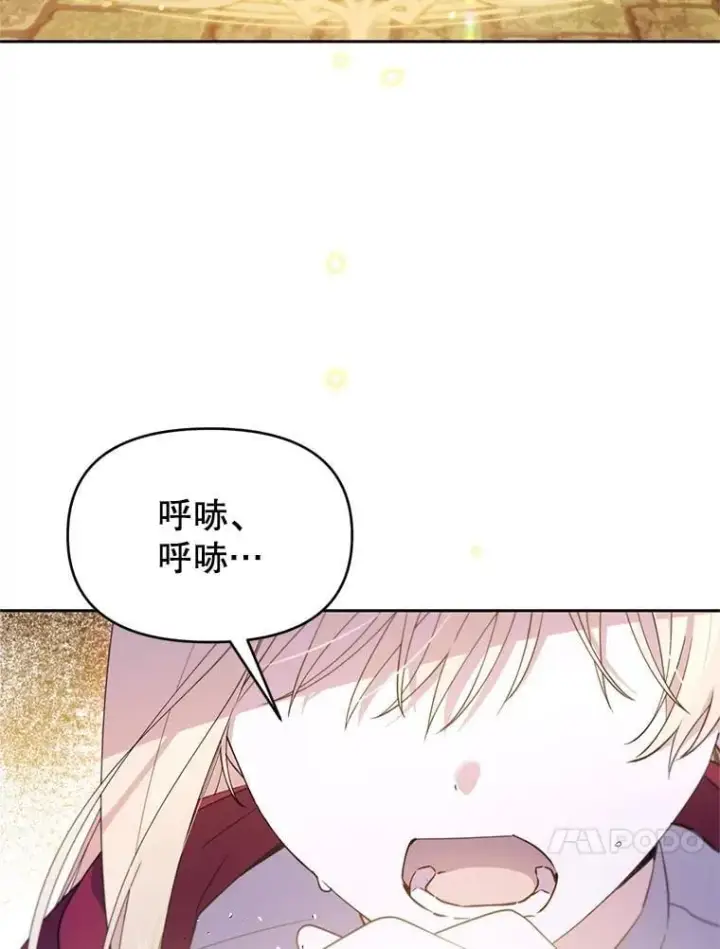 漫画《林德尔又出什么事了？》75.美丽的噩梦第23张图