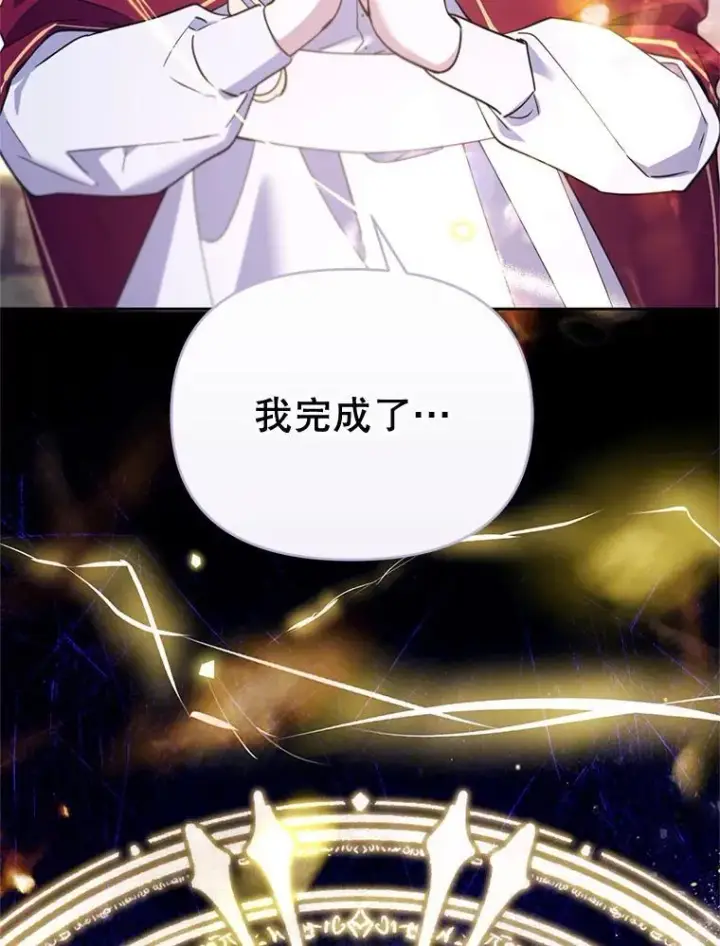 漫画《林德尔又出什么事了？》75.美丽的噩梦第28张图