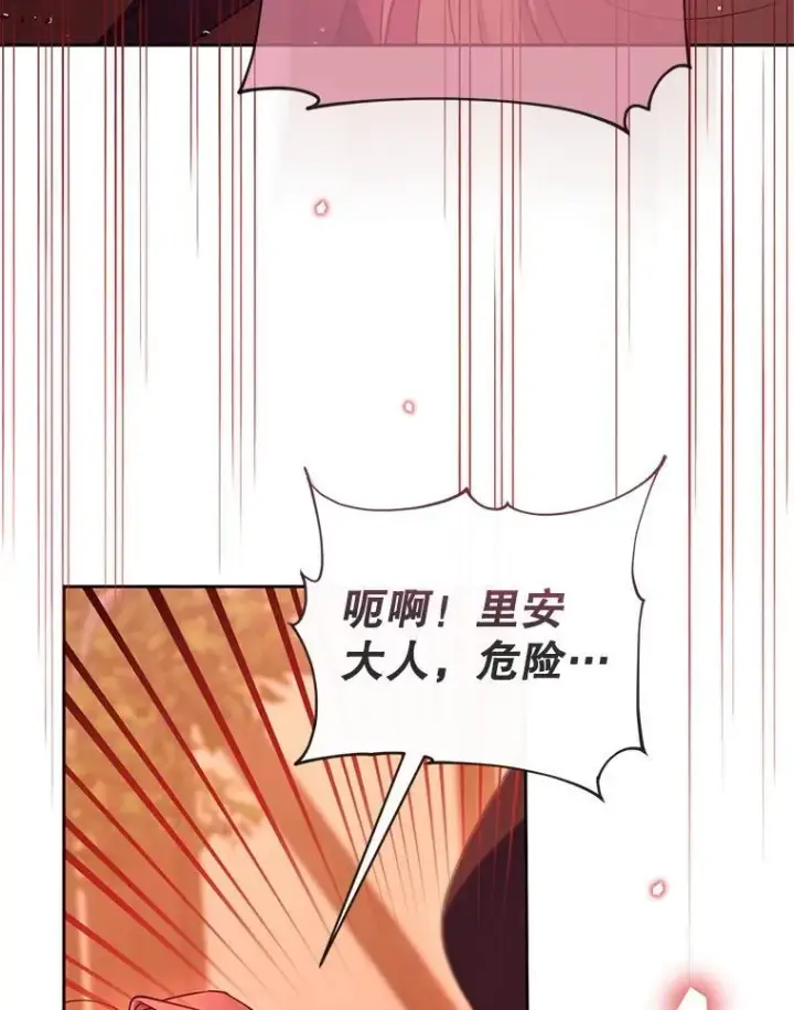 漫画《林德尔又出什么事了？》75.美丽的噩梦第3张图