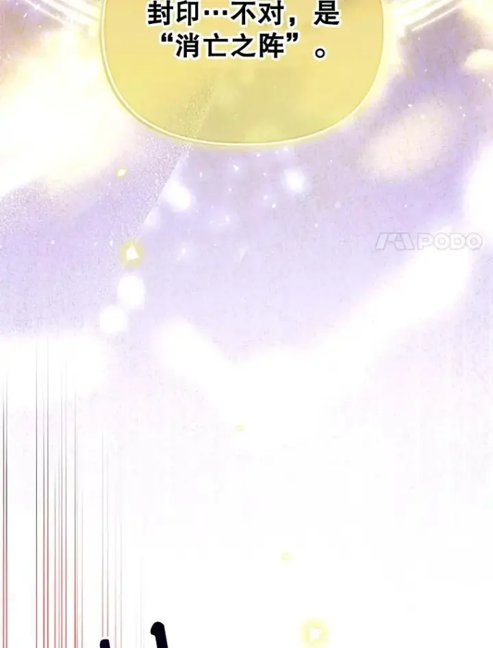 漫画《林德尔又出什么事了？》75.美丽的噩梦第30张图