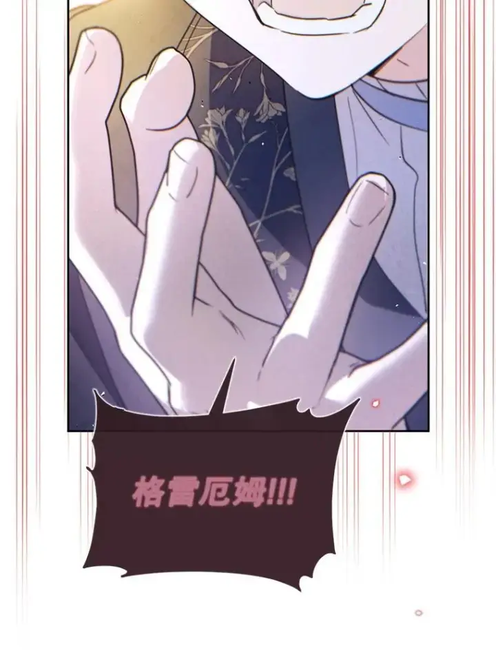 漫画《林德尔又出什么事了？》75.美丽的噩梦第34张图