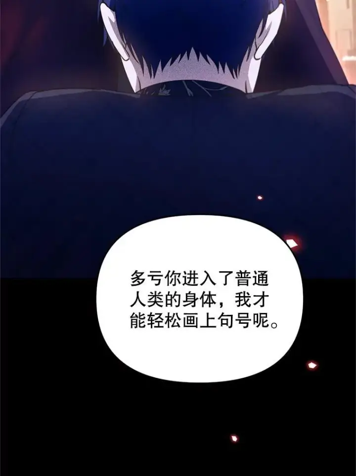 漫画《林德尔又出什么事了？》75.美丽的噩梦第37张图
