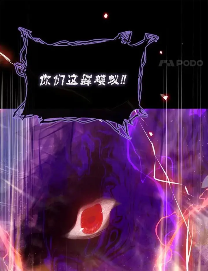 漫画《林德尔又出什么事了？》75.美丽的噩梦第43张图