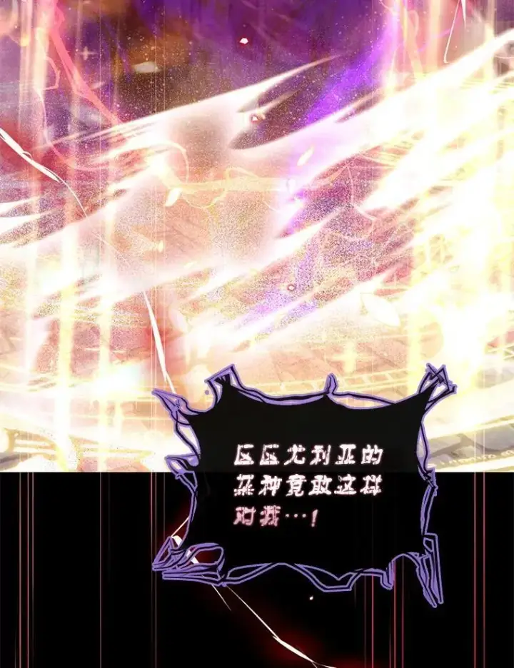 漫画《林德尔又出什么事了？》75.美丽的噩梦第44张图