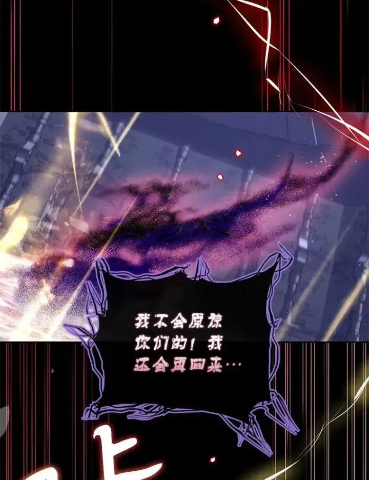漫画《林德尔又出什么事了？》75.美丽的噩梦第45张图