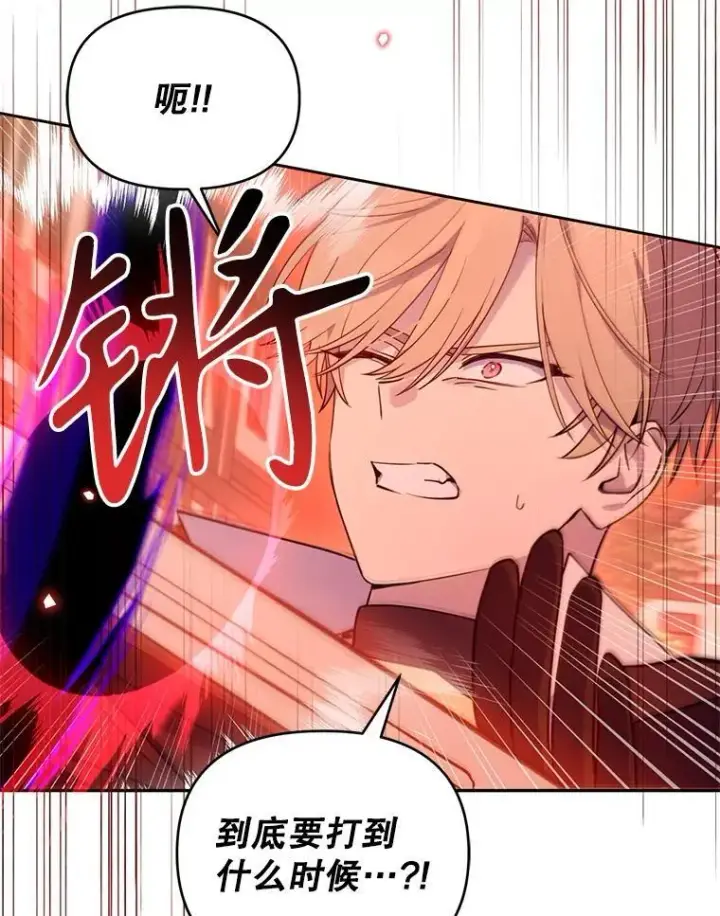 漫画《林德尔又出什么事了？》75.美丽的噩梦第5张图