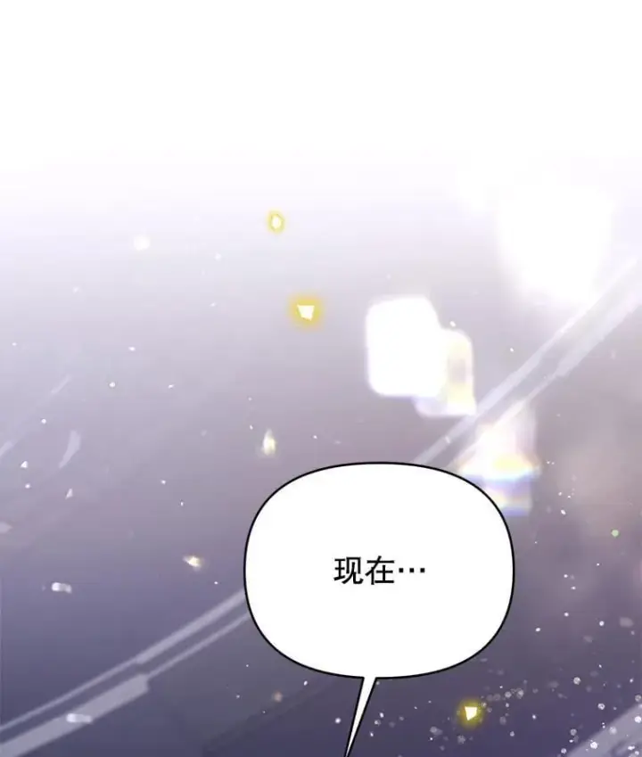 漫画《林德尔又出什么事了？》75.美丽的噩梦第51张图