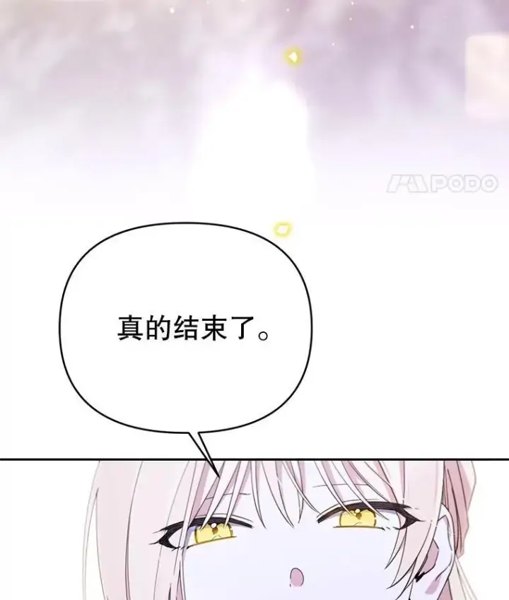 漫画《林德尔又出什么事了？》75.美丽的噩梦第54张图