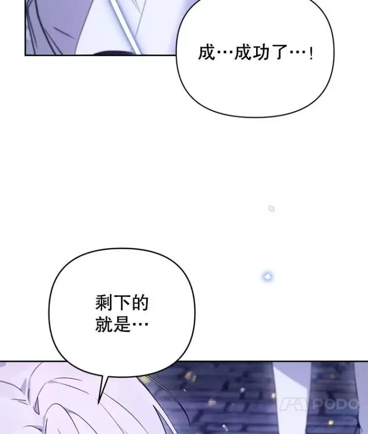 漫画《林德尔又出什么事了？》75.美丽的噩梦第57张图