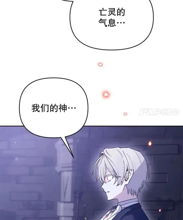 漫画《林德尔又出什么事了？》75.美丽的噩梦第61张图