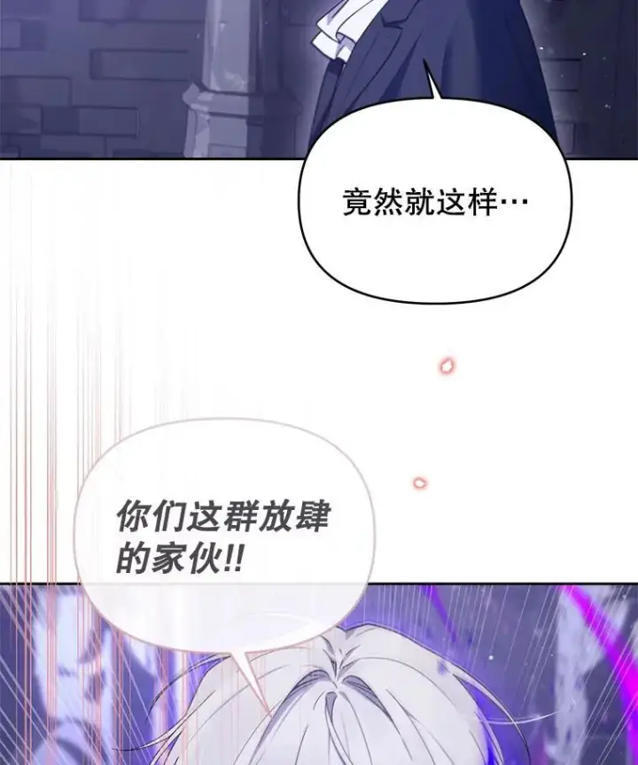 漫画《林德尔又出什么事了？》75.美丽的噩梦第62张图