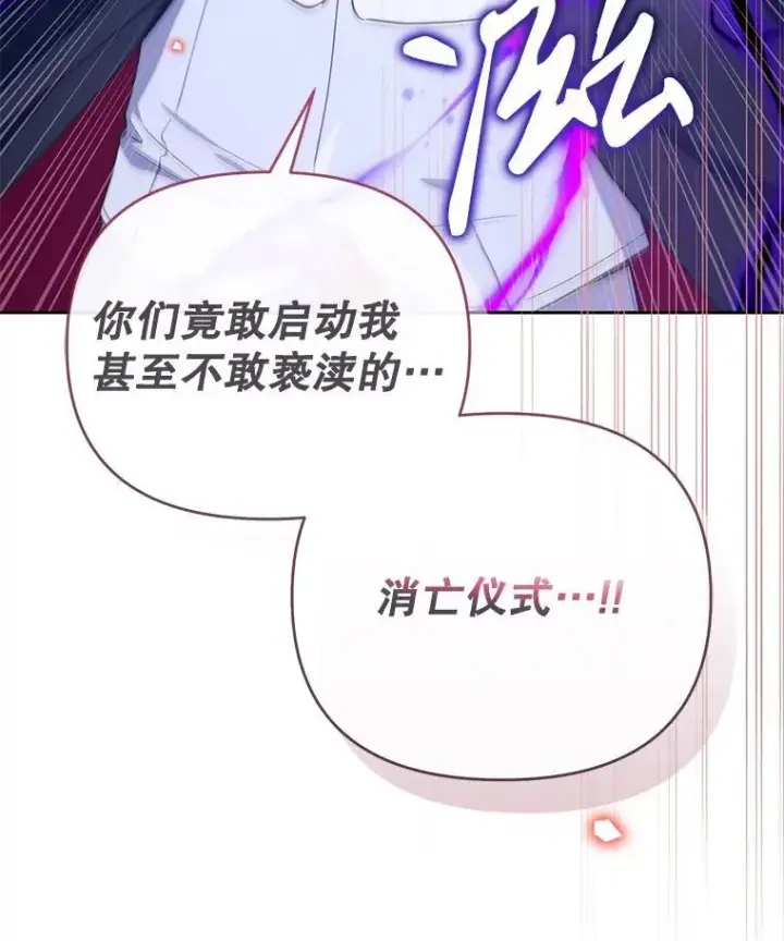 漫画《林德尔又出什么事了？》75.美丽的噩梦第64张图