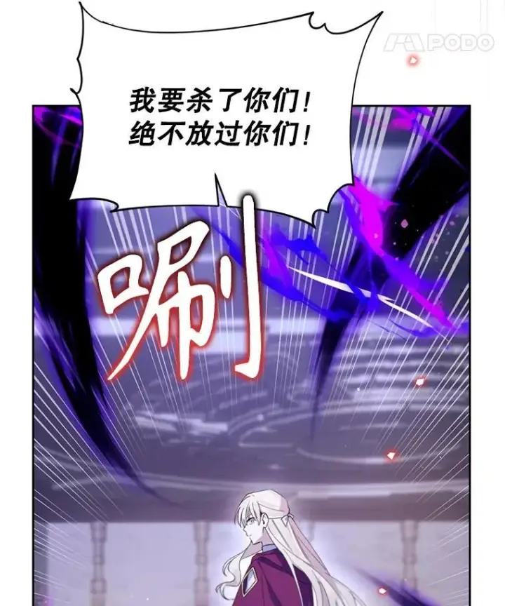 漫画《林德尔又出什么事了？》75.美丽的噩梦第65张图