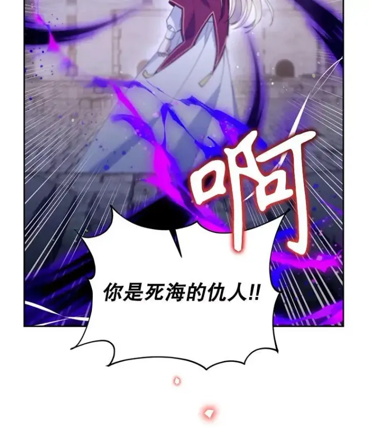 漫画《林德尔又出什么事了？》75.美丽的噩梦第66张图