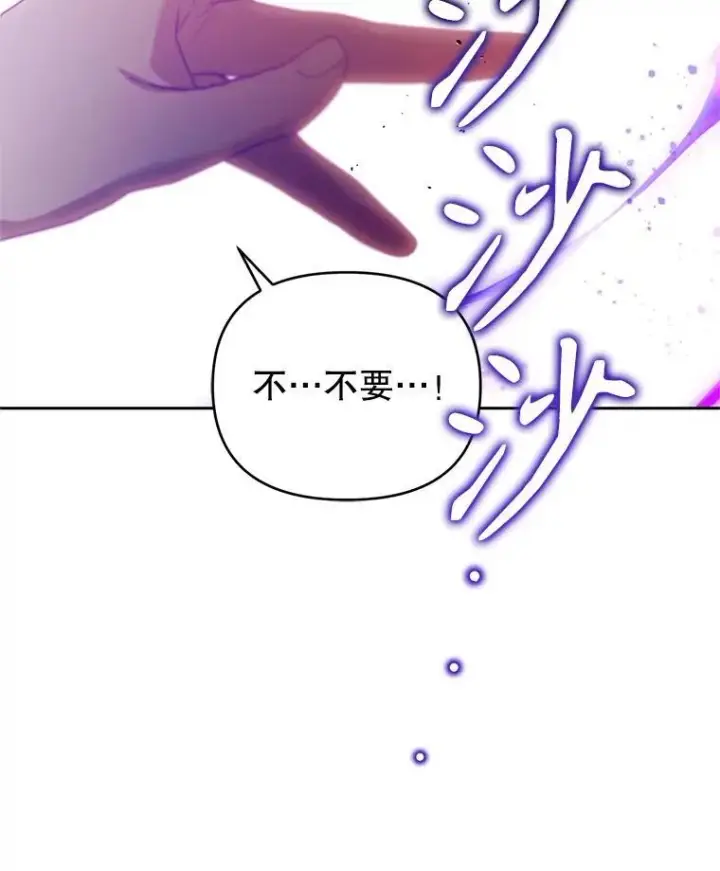漫画《林德尔又出什么事了？》75.美丽的噩梦第69张图