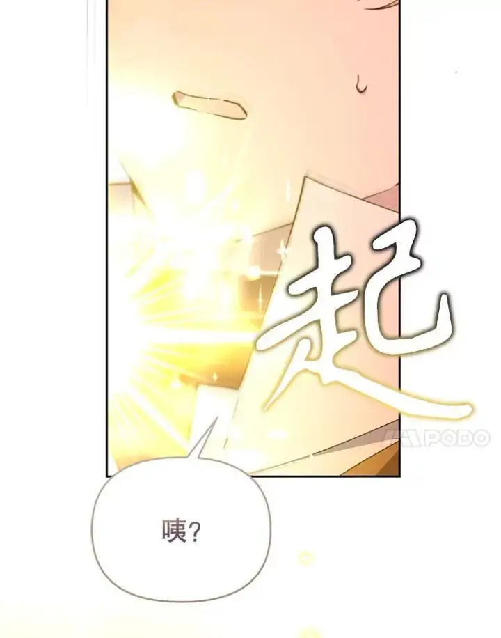 漫画《林德尔又出什么事了？》75.美丽的噩梦第7张图