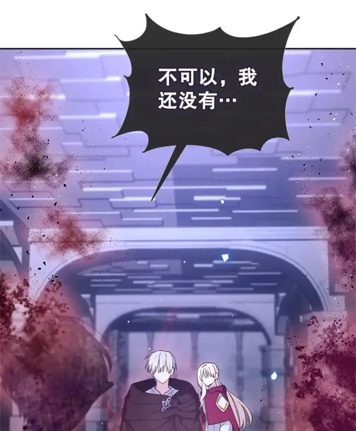 漫画《林德尔又出什么事了？》75.美丽的噩梦第70张图