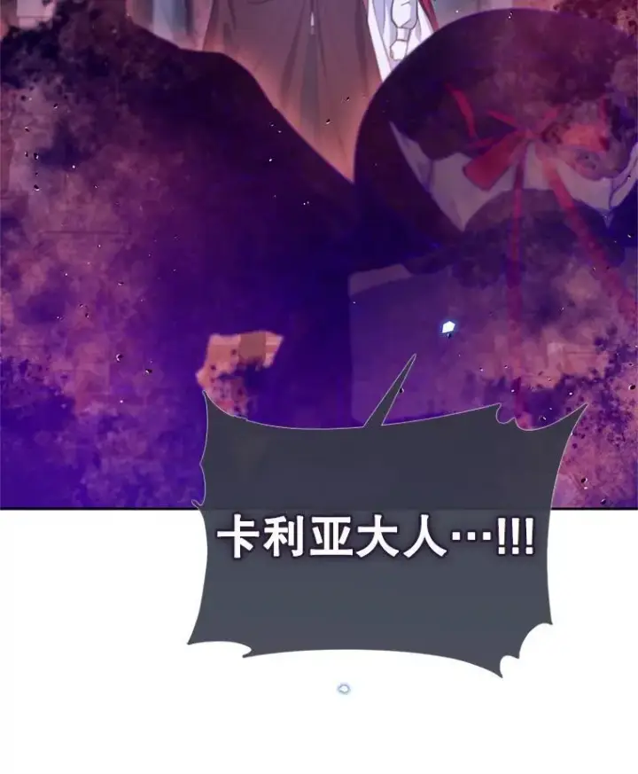 漫画《林德尔又出什么事了？》75.美丽的噩梦第71张图