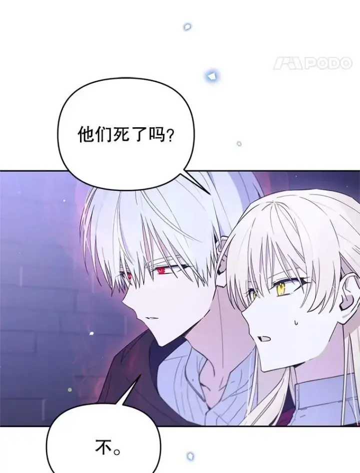 漫画《林德尔又出什么事了？》75.美丽的噩梦第72张图