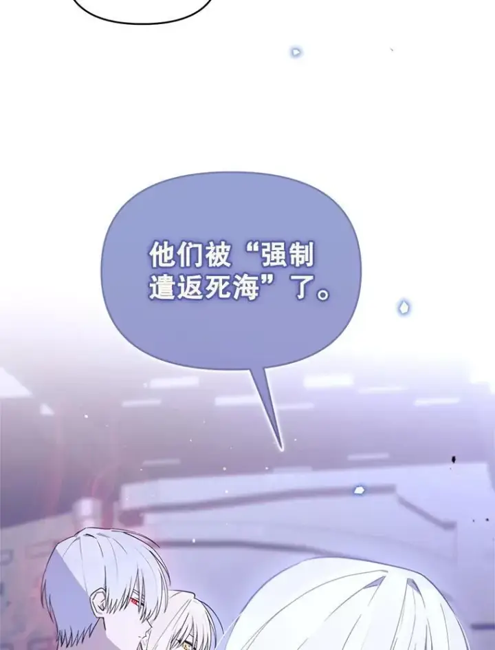 漫画《林德尔又出什么事了？》75.美丽的噩梦第73张图