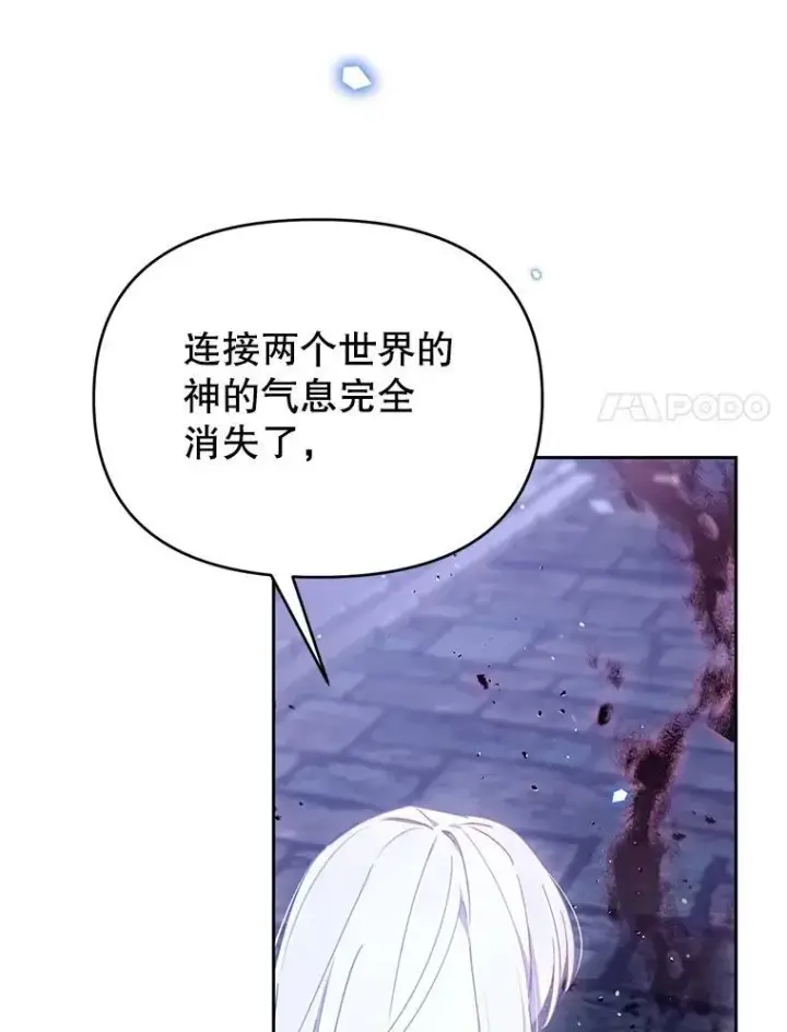 漫画《林德尔又出什么事了？》75.美丽的噩梦第75张图