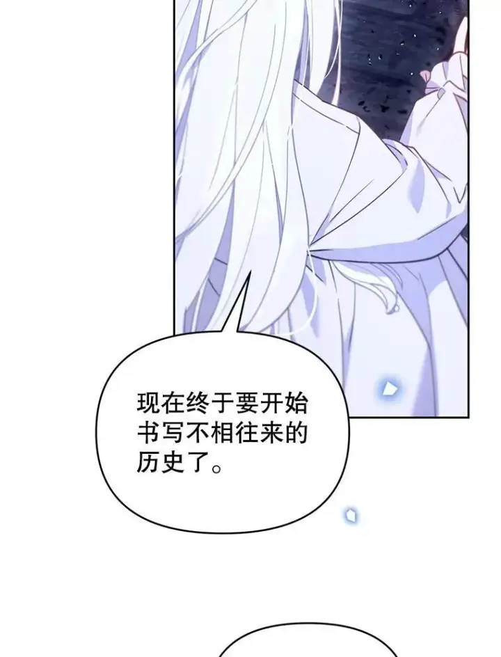 漫画《林德尔又出什么事了？》75.美丽的噩梦第76张图