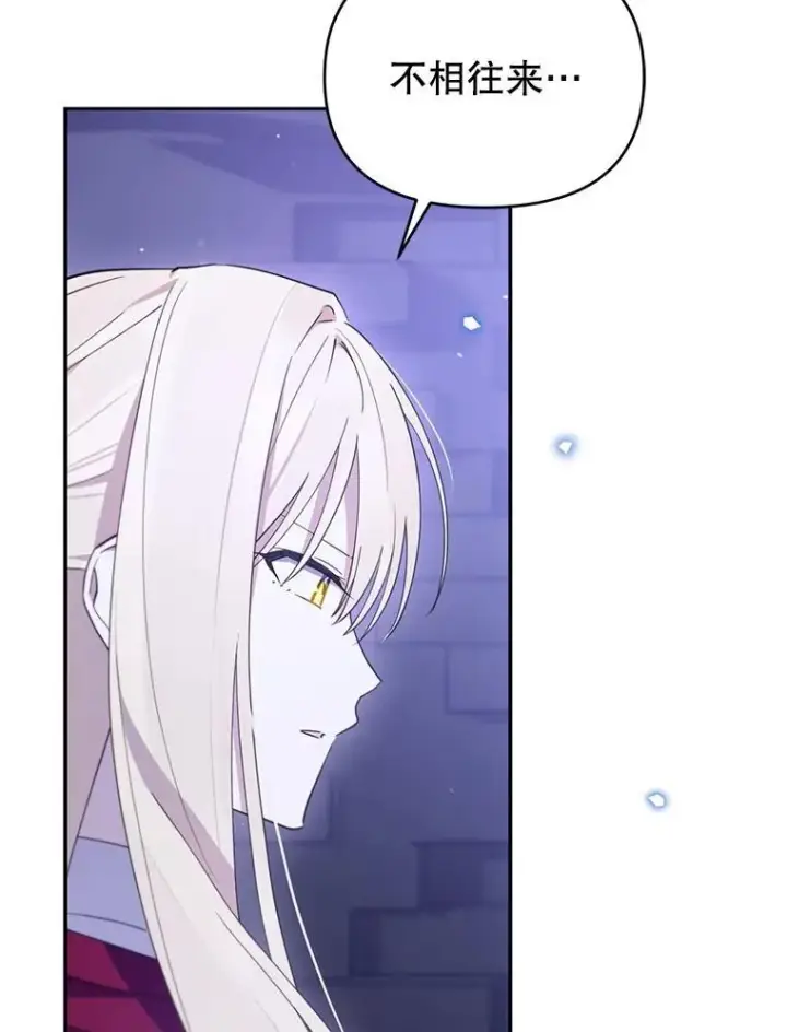 漫画《林德尔又出什么事了？》75.美丽的噩梦第77张图