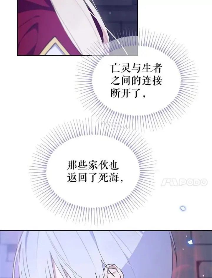 漫画《林德尔又出什么事了？》75.美丽的噩梦第78张图