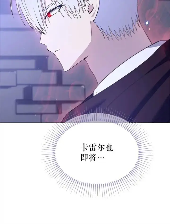 漫画《林德尔又出什么事了？》75.美丽的噩梦第79张图
