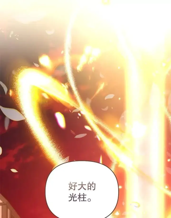 漫画《林德尔又出什么事了？》75.美丽的噩梦第8张图