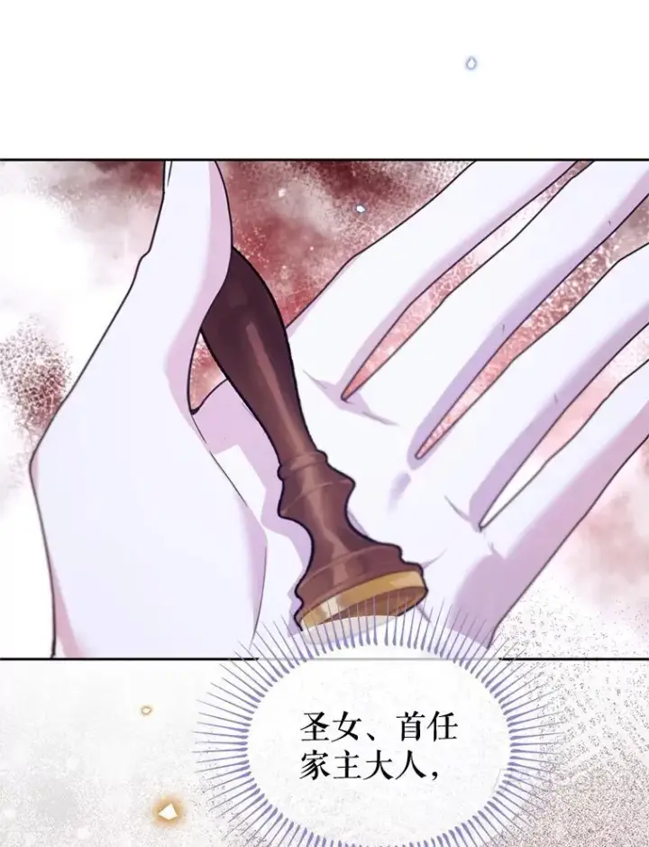 漫画《林德尔又出什么事了？》75.美丽的噩梦第81张图