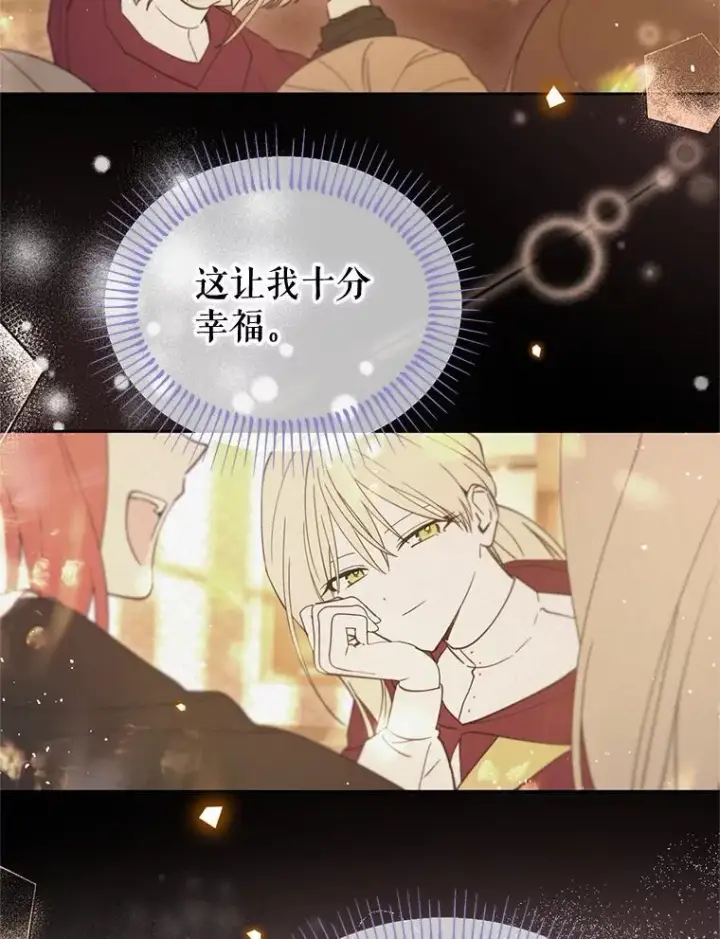 漫画《林德尔又出什么事了？》75.美丽的噩梦第84张图