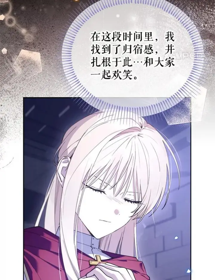 漫画《林德尔又出什么事了？》75.美丽的噩梦第85张图