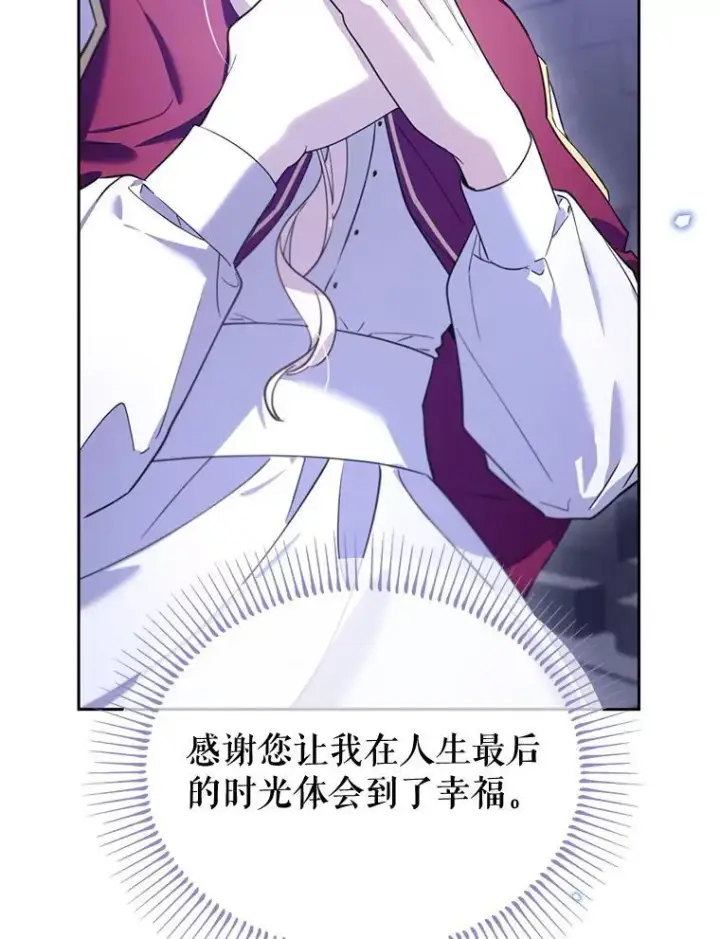 漫画《林德尔又出什么事了？》75.美丽的噩梦第86张图