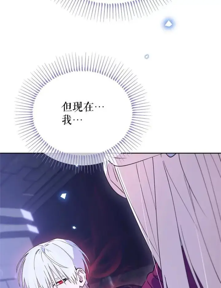 漫画《林德尔又出什么事了？》75.美丽的噩梦第87张图
