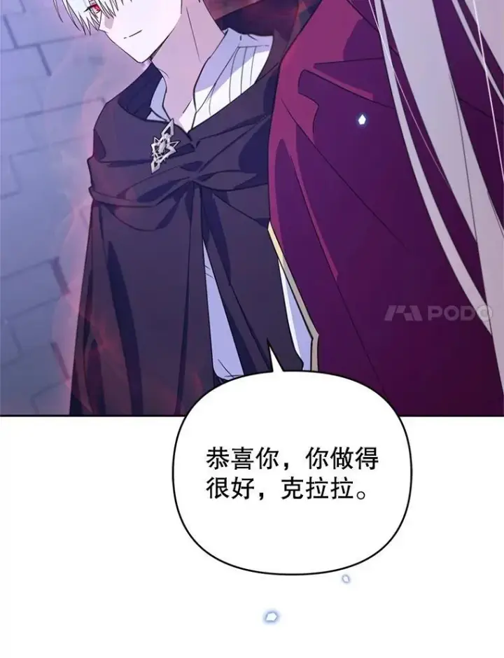 漫画《林德尔又出什么事了？》75.美丽的噩梦第88张图
