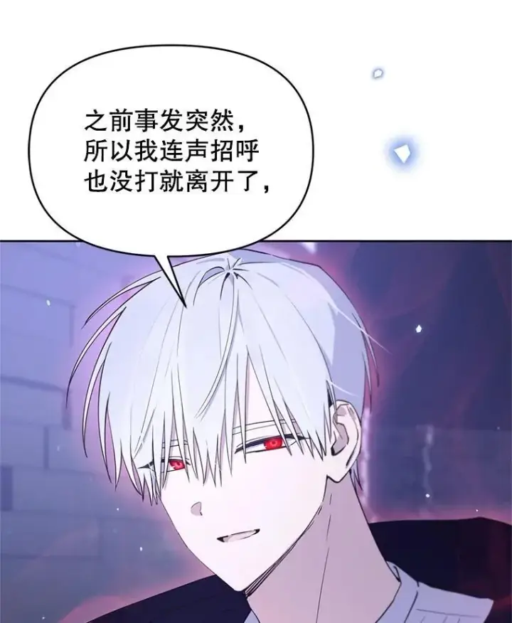 漫画《林德尔又出什么事了？》75.美丽的噩梦第89张图