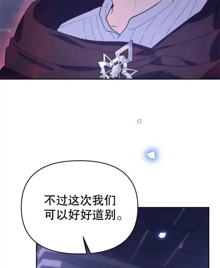 漫画《林德尔又出什么事了？》75.美丽的噩梦第90张图