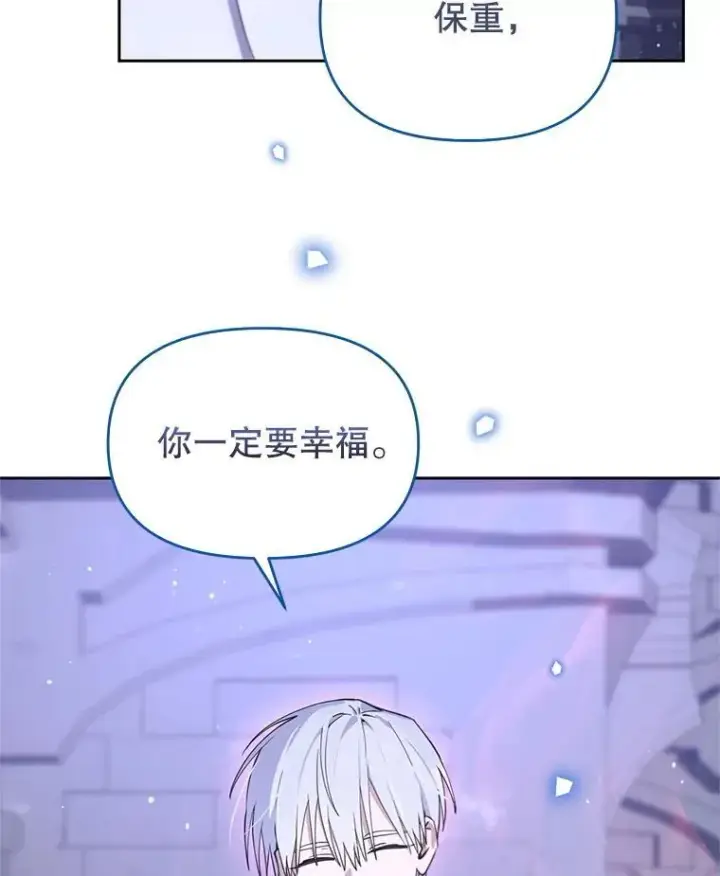 漫画《林德尔又出什么事了？》75.美丽的噩梦第92张图