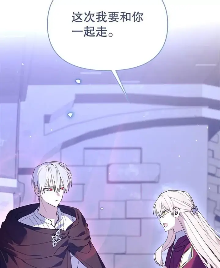 漫画《林德尔又出什么事了？》75.美丽的噩梦第96张图