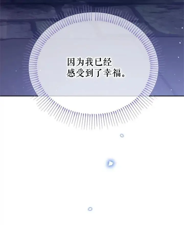 漫画《林德尔又出什么事了？》75.美丽的噩梦第98张图