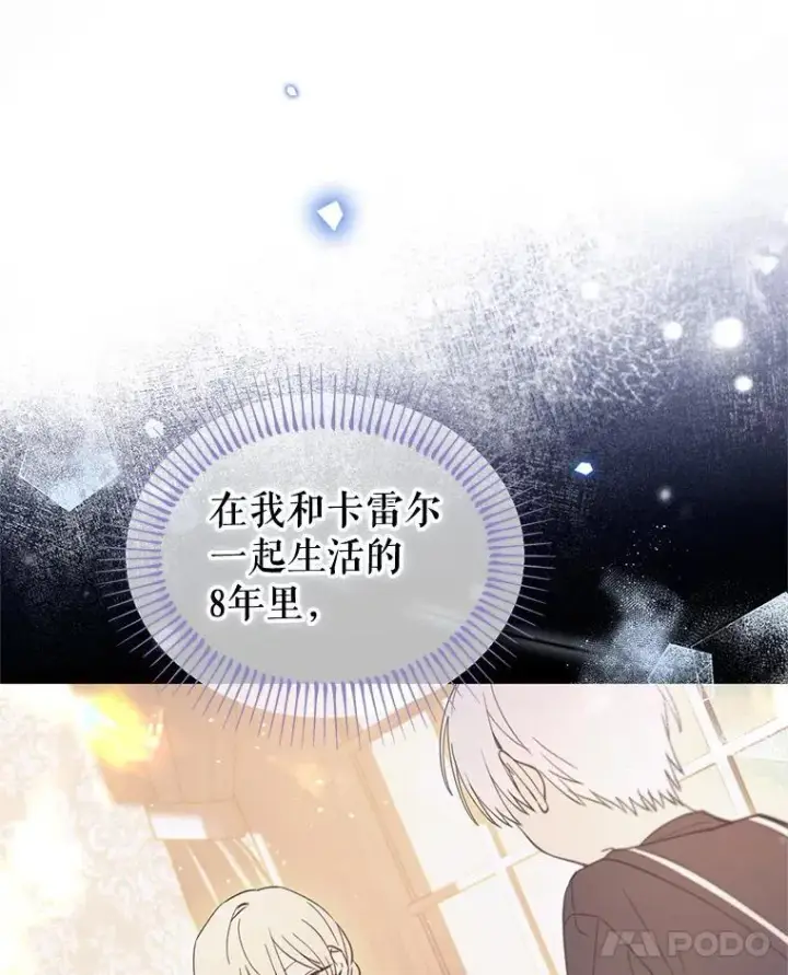 漫画《林德尔又出什么事了？》75.美丽的噩梦第99张图