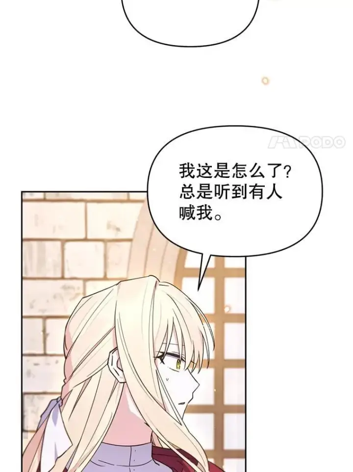 漫画《林德尔又出什么事了？》76.这次真的再见了第100张图